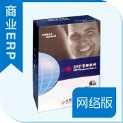 A9商業ERP管理系統網絡版(三站點)